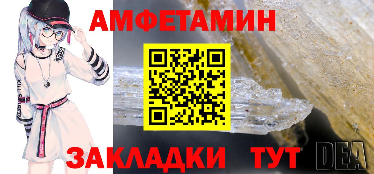 Амфетамин Premium  Amphetamine  Омск  Вход с VPN 