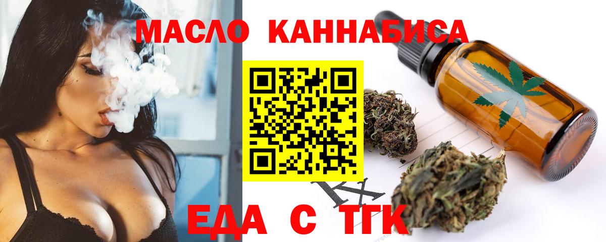 Печенье с ТГК конопля  Вход с VPN  Омск 