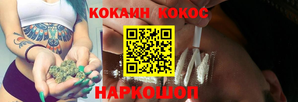 Cocaine VHQ Омск