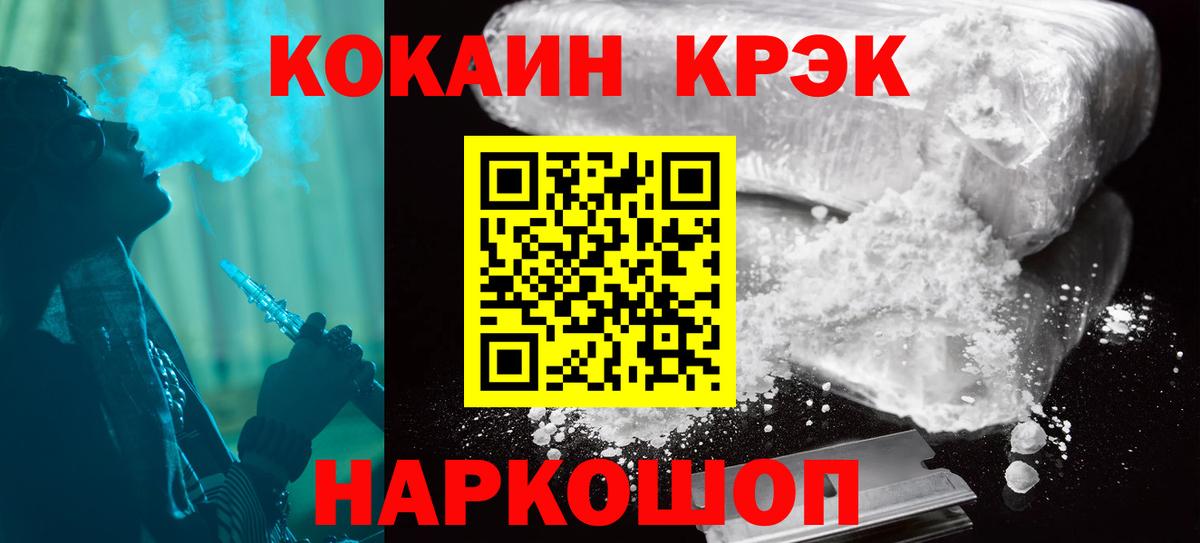 Cocaine 97%  КОКАИН 98%  Вход с VPN  Омск 