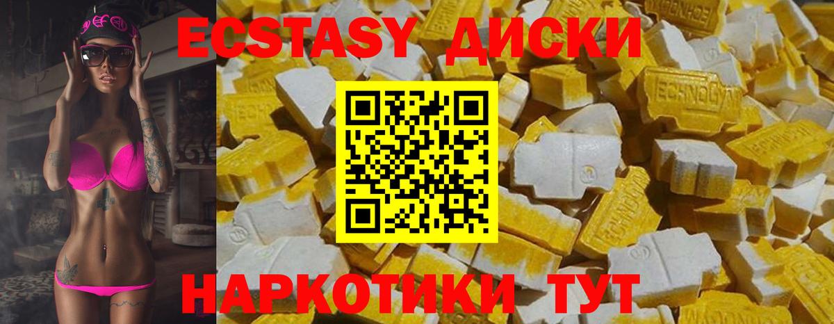 Ecstasy mix  Ecstasy диски  Вход с VPN  Экстази  Омск 