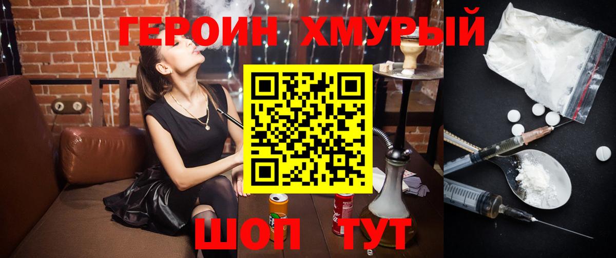 Омск  ГЕРОИН VHQ  Вход с VPN 