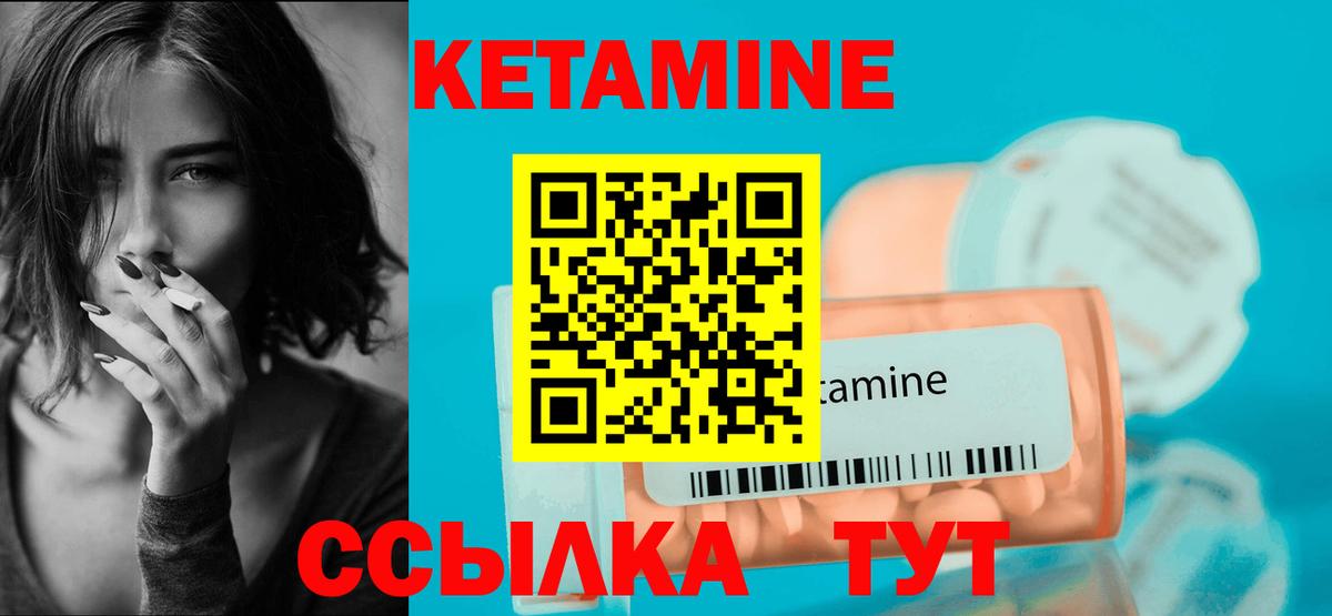 Омск  КЕТАМИН VHQ  Вход с VPN  Кетамин VHQ 