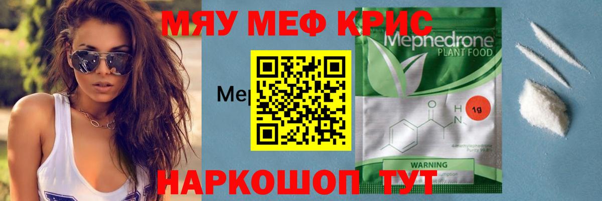 Метамфетамин  Кокаин  Меф МЯУ МЯУ кристаллы  ГАШИШ  Вход с VPN  Омск  Канабис 