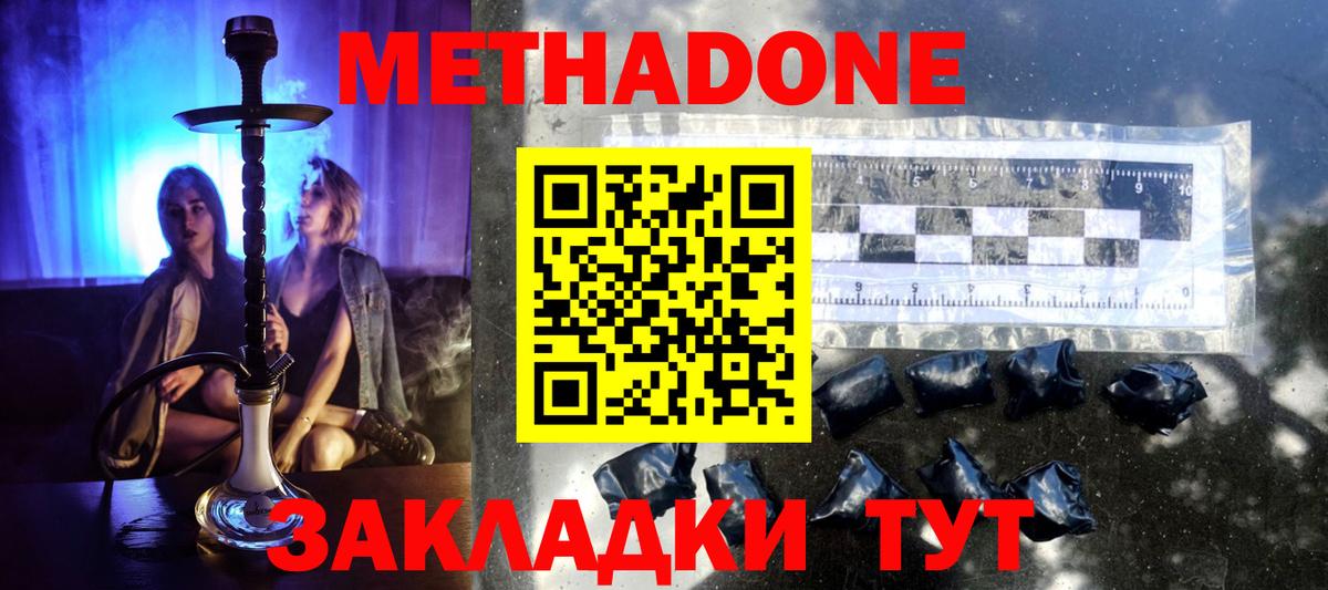 Омск  Метадон белоснежный  Вход с VPN 