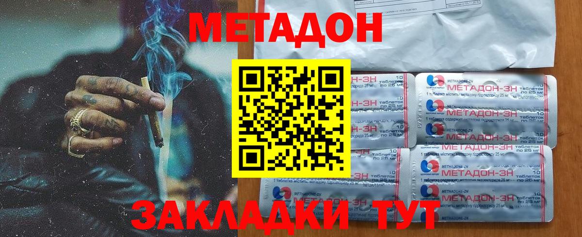 Метадон кристалл Омск