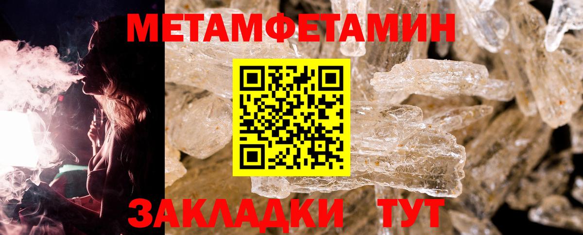 Омск  Первитин мет  Вход с VPN 