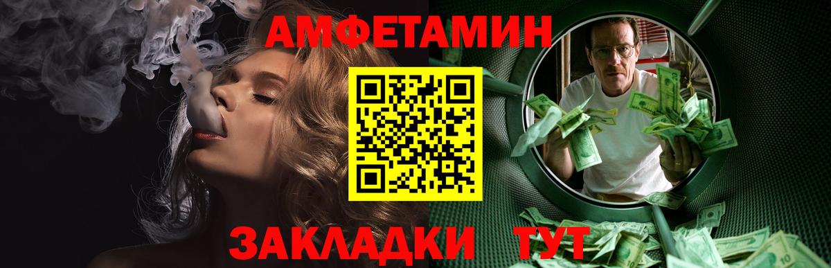 Метамфетамин кристалл Омск