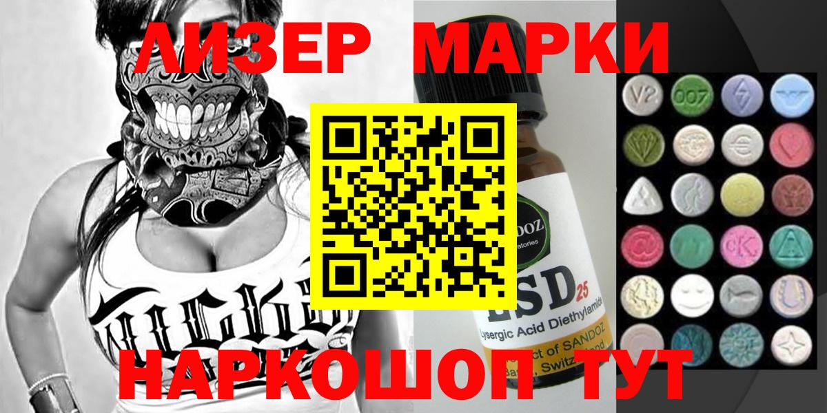 Омск  Марки N-bome 1,8мг  Марки N-bome 1,8мг  Марки N-bome  Вход с VPN 
