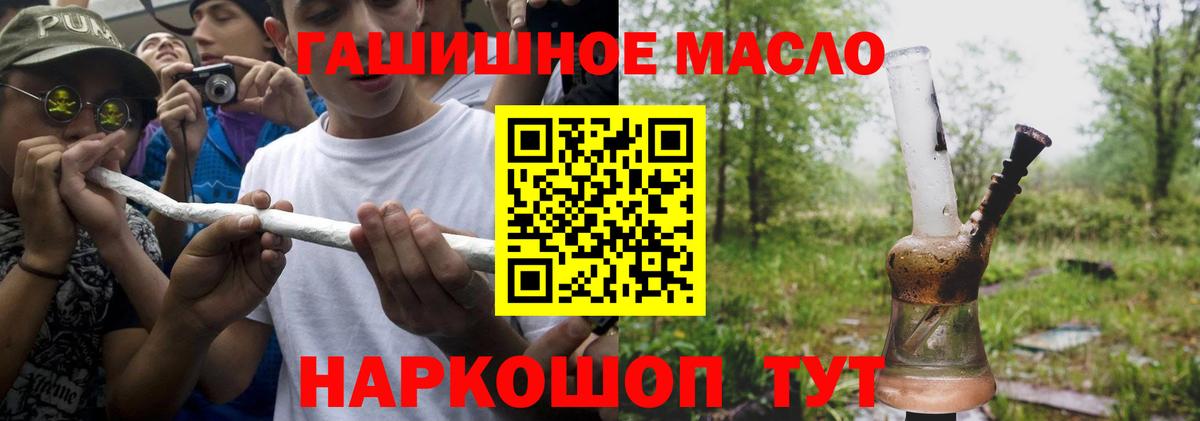 Дистиллят ТГК вейп  Вход с VPN  наркошоп  Омск 
