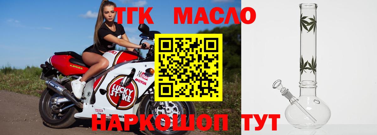 ТГК жижа Омск